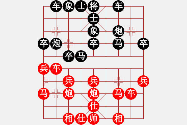 象棋棋譜圖片：冠軍級殺手(月將)-和-海下天(8段) - 步數：30 