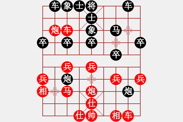 象棋棋譜圖片：姹紫嫣紅[1213254834] -VS- 煒煒[80623679] - 步數(shù)：30 