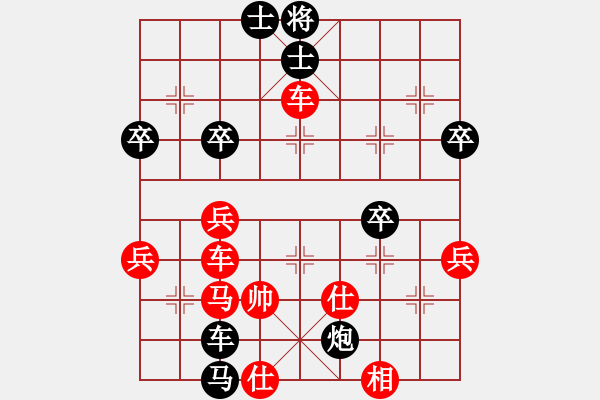 象棋棋譜圖片：姹紫嫣紅[1213254834] -VS- 煒煒[80623679] - 步數(shù)：90 