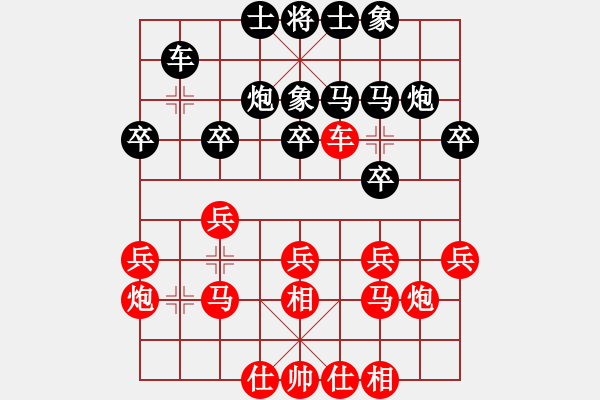 象棋棋譜圖片：沂蒙棋手(無極)-和-中原弈七(風魔) - 步數(shù)：20 