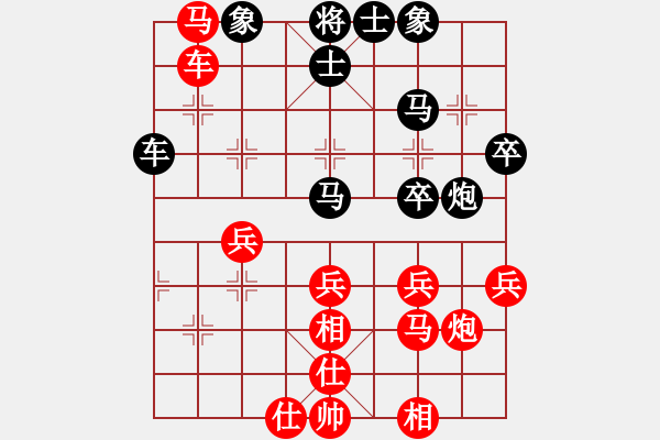 象棋棋譜圖片：沂蒙棋手(無極)-和-中原弈七(風魔) - 步數(shù)：40 