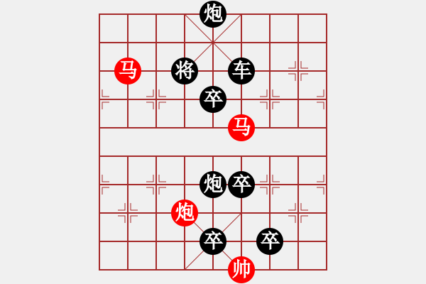 象棋棋譜圖片：《雅韻齋》【 三陽開泰 】 秦 臻 擬局 - 步數(shù)：10 