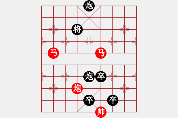 象棋棋譜圖片：《雅韻齋》【 三陽開泰 】 秦 臻 擬局 - 步數(shù)：30 