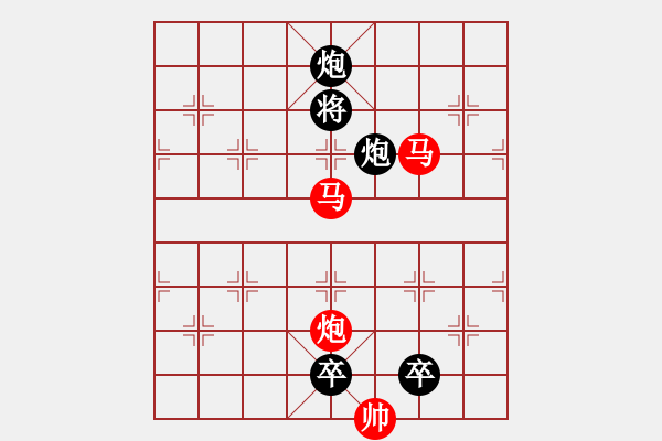 象棋棋譜圖片：《雅韻齋》【 三陽開泰 】 秦 臻 擬局 - 步數(shù)：49 