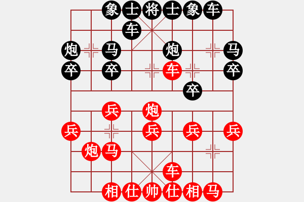 象棋棋譜圖片：一歲女孩 先勝 天天人機 特級大師 - 步數(shù)：20 