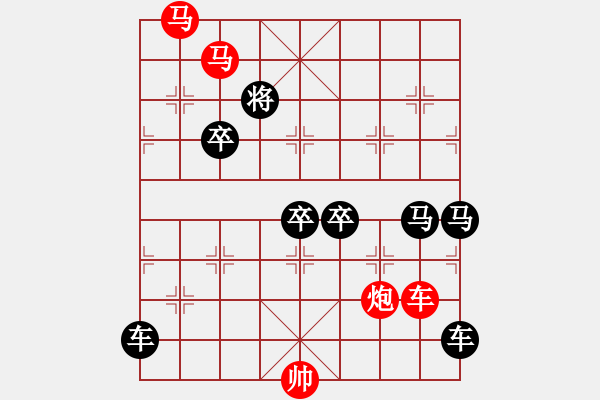 象棋棋譜圖片：【 帥令四軍 】 秦 臻 擬局 - 步數(shù)：0 