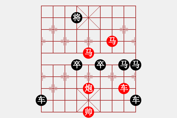 象棋棋譜圖片：【 帥令四軍 】 秦 臻 擬局 - 步數(shù)：40 