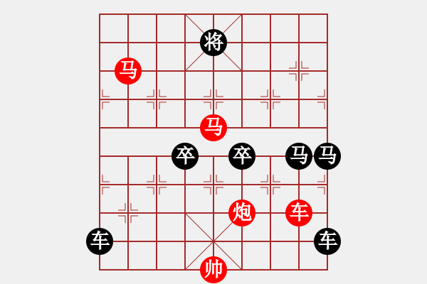 象棋棋譜圖片：【 帥令四軍 】 秦 臻 擬局 - 步數(shù)：50 