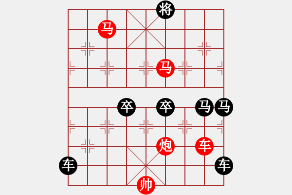 象棋棋譜圖片：【 帥令四軍 】 秦 臻 擬局 - 步數(shù)：70 