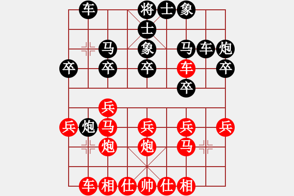 象棋棋譜圖片：青城月影(2段)-勝-null(5段) - 步數(shù)：20 