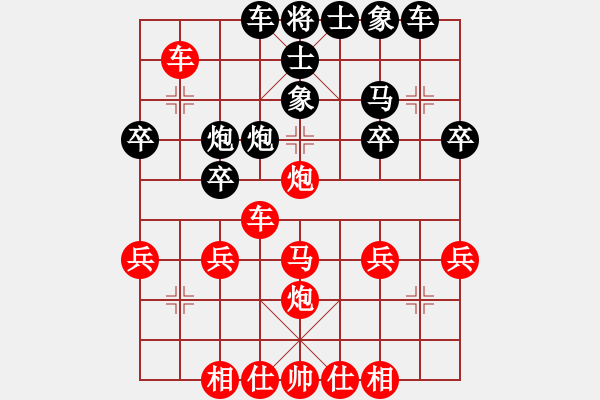 象棋棋譜圖片：甄永強先勝宋勇煒2 - 步數(shù)：30 