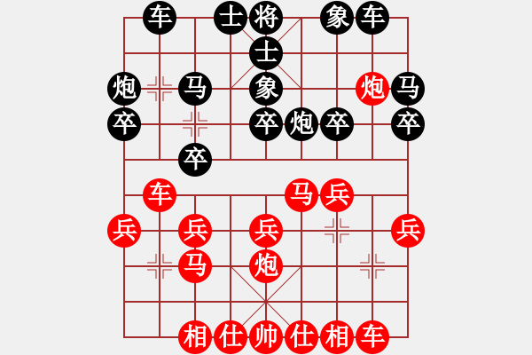 象棋棋譜圖片：夢醒[紅] -VS- 獨行客[黑]大家看看無賴 - 步數(shù)：20 