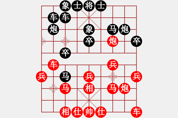 象棋棋譜圖片：劉智先負(fù)王昊 - 步數(shù)：20 