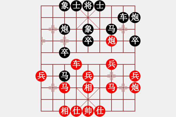 象棋棋譜圖片：劉智先負(fù)王昊 - 步數(shù)：30 