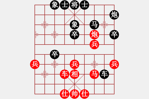 象棋棋譜圖片：劉智先負(fù)王昊 - 步數(shù)：40 