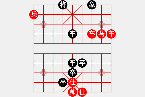 象棋棋譜圖片：車水馬龍 - 步數：0 