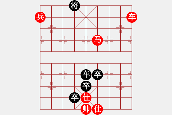 象棋棋譜圖片：車水馬龍 - 步數：10 