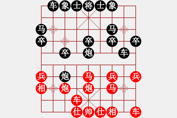 象棋棋譜圖片：佛養(yǎng)心[2475396862] -VS- 橫才俊儒[292832991] - 步數(shù)：20 