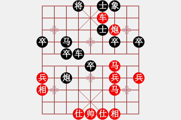 象棋棋譜圖片：佛養(yǎng)心[2475396862] -VS- 橫才俊儒[292832991] - 步數(shù)：40 