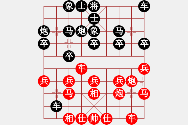 象棋棋譜圖片：雄鷹不如雞(9星)-和-天機(jī)商業(yè)庫(9星) - 步數(shù)：20 