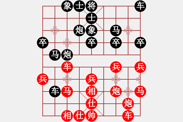 象棋棋譜圖片：雄鷹不如雞(9星)-和-天機(jī)商業(yè)庫(9星) - 步數(shù)：30 