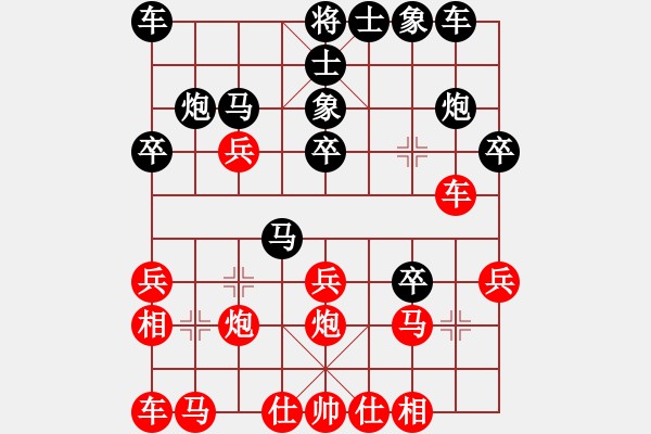 象棋棋譜圖片：五七炮進(jìn)七兵對(duì)屏風(fēng)馬（對(duì)攻激烈） - 步數(shù)：20 