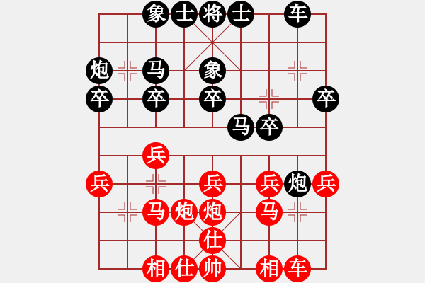 象棋棋譜圖片：過(guò)客[82084981] -VS- 桔中居士[125323952] - 步數(shù)：20 