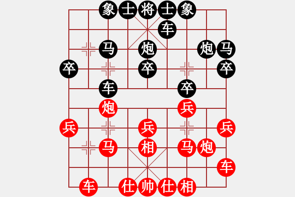 象棋棋譜圖片：小李刀(5段)-負-泰山之巔(9段) - 步數(shù)：20 