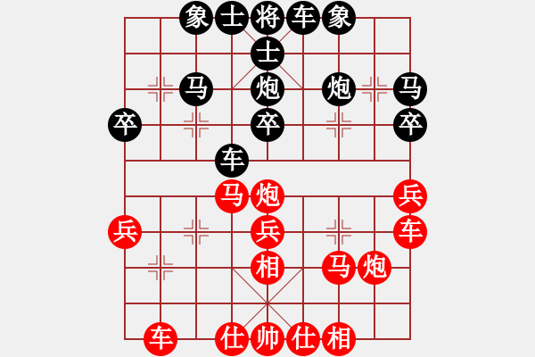 象棋棋譜圖片：小李刀(5段)-負-泰山之巔(9段) - 步數(shù)：30 