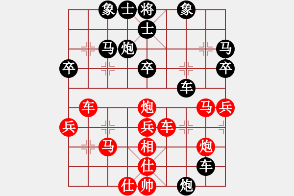 象棋棋譜圖片：小李刀(5段)-負-泰山之巔(9段) - 步數(shù)：40 