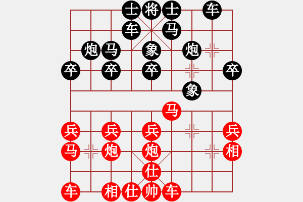 象棋棋譜圖片：騰訊 QQ 象棋對(duì)局阿拉勝特級(jí)大師網(wǎng)友 - 步數(shù)：20 