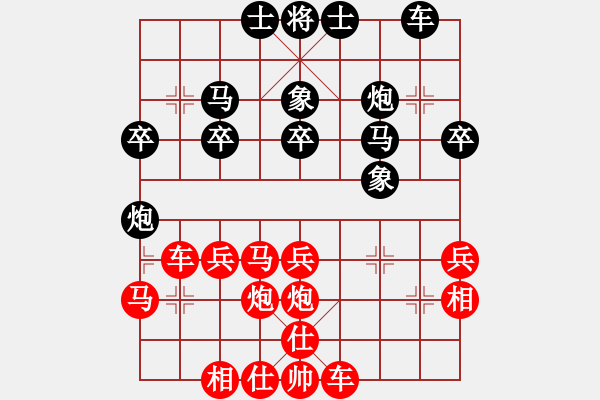 象棋棋譜圖片：騰訊 QQ 象棋對(duì)局阿拉勝特級(jí)大師網(wǎng)友 - 步數(shù)：30 