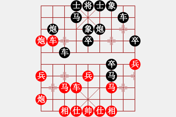 象棋棋譜圖片：青城花雨(9段)-和-樸刀(6段) - 步數(shù)：30 