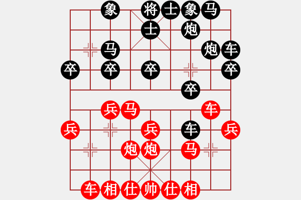 象棋棋谱图片：杨明棋路（130） - 步数：20 