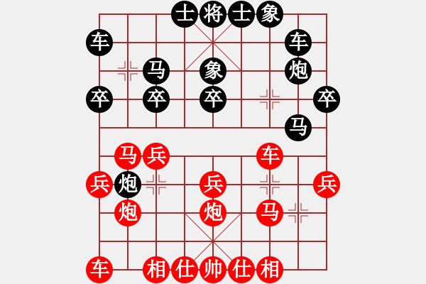 象棋棋譜圖片：市直 徐昌健 紅先負(fù) 三門 俞云濤 - 步數(shù)：20 