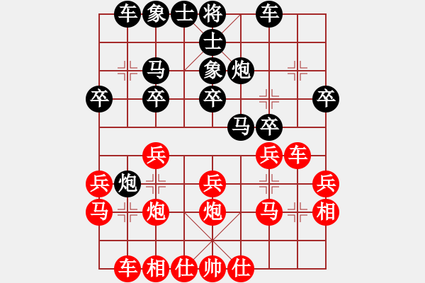 象棋棋谱图片：朱育良 VS 刘伟烈 - 步数：20 