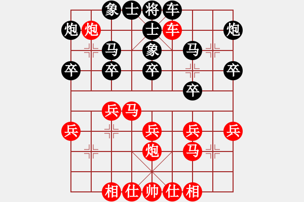 象棋棋譜圖片：五六炮過河車對(duì)平飽兌車 變10 - 步數(shù)：30 