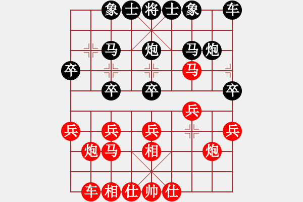 象棋棋譜圖片：太尉棋狂斗魚直播間強(qiáng)哥業(yè)9-1先負(fù)太守棋狂 - 步數(shù)：20 