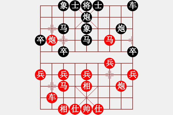 象棋棋譜圖片：太尉棋狂斗魚直播間強(qiáng)哥業(yè)9-1先負(fù)太守棋狂 - 步數(shù)：30 