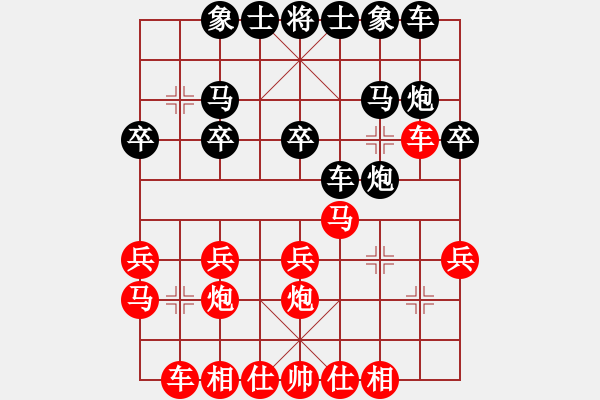 象棋棋譜圖片：昆侖 勝 業(yè)八二 C60 五七炮對屏風(fēng)馬 - 步數(shù)：20 