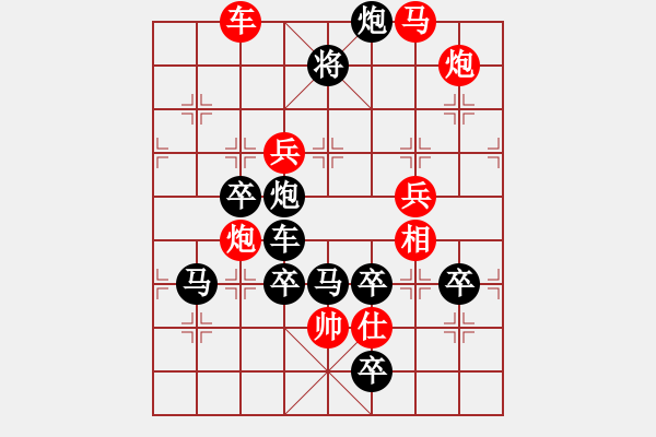 象棋棋譜圖片：春深舞蝶 - 步數(shù)：30 