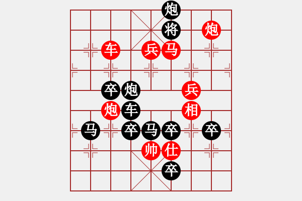 象棋棋譜圖片：春深舞蝶 - 步數(shù)：40 