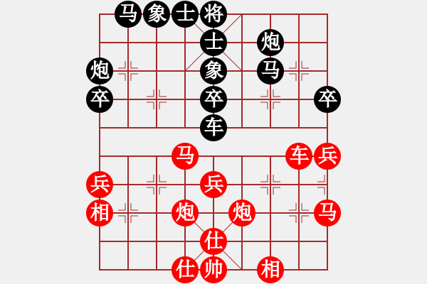 象棋棋譜圖片：老虎長翅膀(9段)-和-對弈使者(月將) - 步數(shù)：40 