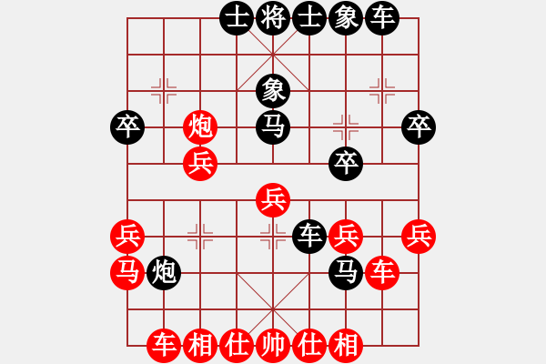 象棋棋譜圖片：廈門第二刀(天帝)-和-算得比你深(月將) - 步數(shù)：30 