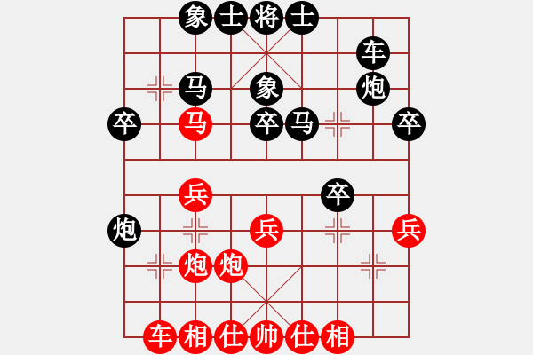 象棋棋譜圖片：搜魂手(9舵)-負(fù)-bbboy002(2舵) - 步數(shù)：30 