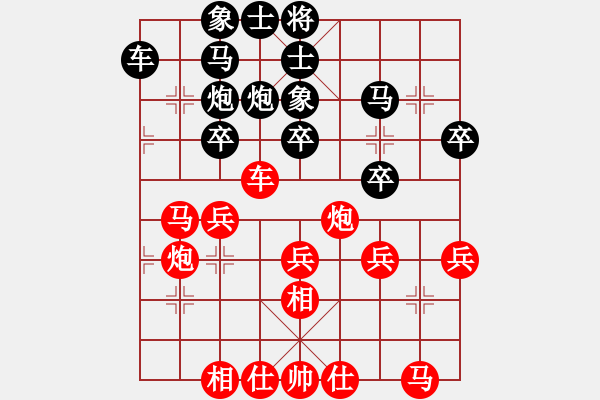 象棋棋譜圖片：陟騭(5段)-負-象棋巴底洞(4段) - 步數(shù)：30 