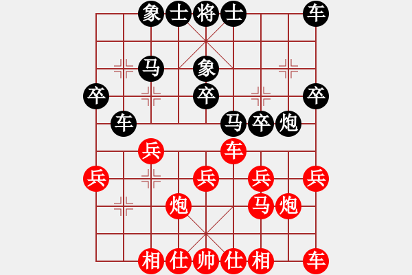 象棋棋谱图片：苗永鹏先和姚洪新 - 步数：20 