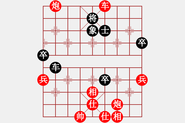 象棋棋譜圖片：復(fù)件 浪尖上的舞者[紅] -VS- 喬積黑[黑] - 步數(shù)：75 