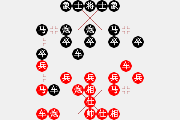 象棋棋譜圖片：傅而懷燁[2274472851] -VS- 嘿帥[1605084563] - 步數(shù)：20 