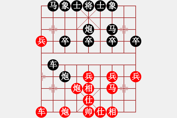 象棋棋譜圖片：傅而懷燁[2274472851] -VS- 嘿帥[1605084563] - 步數(shù)：30 